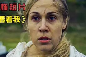 恐怖短片：一定要盯紧这个怪人，一旦视线离开，他就出现在你身后视频封面