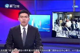 后疫情时代两岸电商发展的改变与趋势视频封面