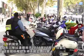 郑州200万辆黄牌超标电动车该何去何从？视频封面