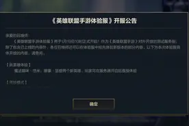 英雄联盟手游体验服19号更新，腕豪瑟提 魔法猫咪确定上线！视频封面