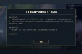 英雄联盟手游体验服19号更新，腕豪瑟提 魔法猫咪确定上线！视频封面