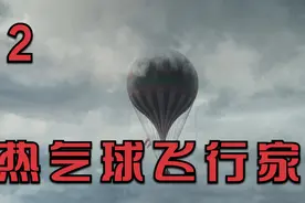 女子被绳子挂在万米高的热气球上，只为了证明天气是可以预测的视频封面