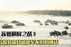 百万德军兵临莫斯科城下：苏军如何绝地反击，闪电战破产的起点视频封面