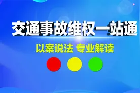 交通事故受害人使用社会救助基金后，用不用偿还？视频封面