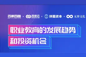 百家百咖  邀请 王磊老师做客直播间视频封面