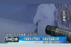 手机遗失民警助力，失而复得温暖人心视频封面