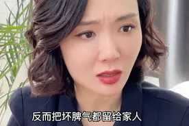 不要把坏情绪带给最亲的人视频封面