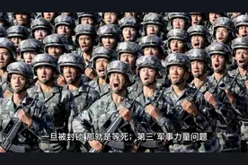 西方专家直言：“中国现在的综合国力，超过日本好几倍了”视频封面