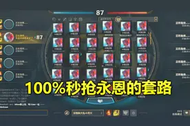 永恩20大连招教学，只要学会10个，钻石段位以下随便虐视频封面