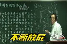 倪海厦：不断放屁视频封面