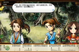 《侠客风云传》情圣路线全流程实况p1-逍遥谷拜师学艺视频封面