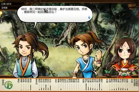 《侠客风云传》情圣路线全流程实况p1-逍遥谷拜师学艺视频封面