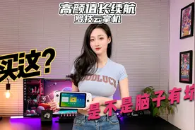 花2000多买罗技云掌机是不是脑子有坑？视频封面