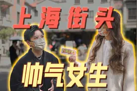 女生打扮得帅气是种怎样的体验？视频封面