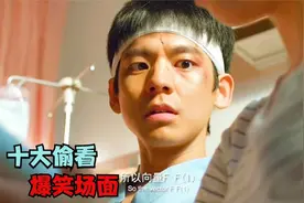 洪金宝和麦嘉偷看美女这段太逗了，真是百看不厌！爆笑偷看合集视频封面