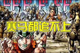 领先者没有骑马！SBR赛马比赛不可思议的最后冲刺，jojo飙马野郎视频封面