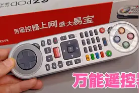 18年前的，神奇万能遥控器，上网冲浪还能打游戏？视频封面
