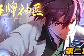 叶老心脏停跳三分钟，竟被男人依靠手法共振恢复了正常视频封面