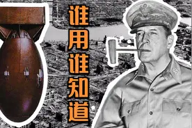 如果朝鲜战争美国使用了原子弹，结果会怎样呢视频封面