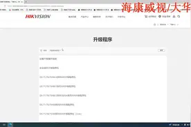 海康威视/大华官方对比---郑州新郑科技创作！视频封面