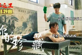 她又把自己唱哭了，单依纯挥泪演唱情感主题曲《你的珍藏》视频封面