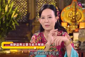 翁静晶讲述奇怪梦境，与寺庙结不解缘，听她说完吓出一身冷汗视频封面