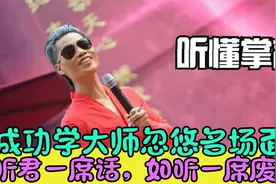 论吹牛我只服成功学大师！听懂掌声！成功学大师搞笑忽悠名场面！视频封面