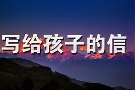 余光中：写给未来孩子的诗（经典）视频封面