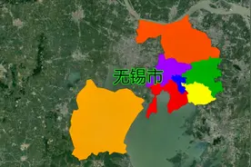 无锡市下辖五个区和两个代管市，你认为哪一个最有发展潜力呢视频封面