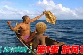 原始部落渔民，神仙般操作，利用蜘蛛网和风筝也能钓鱼视频封面