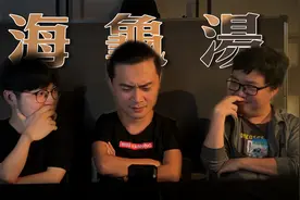 【海龟汤】诶嘿嘿嘿！鲍鱼·海龟汤来咯！！视频封面