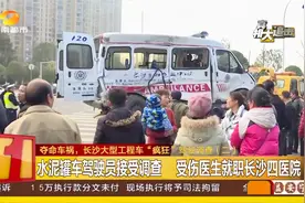 长沙水泥罐车撞击救护车后续：患者被甩出车外，救护车被撞烂视频封面