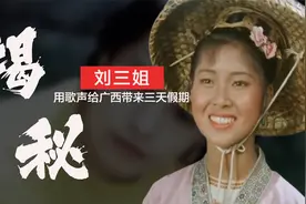 刘三姐病危！留下的绝笔信让人泪目，生命最后一刻仍不忘宣传家乡视频封面