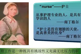 护理人员职业生涯的规划PPT视频封面