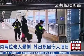 地铁内两位老人晕倒 外出原因令人泪目视频封面