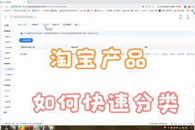 淘宝产品分类设置视频封面