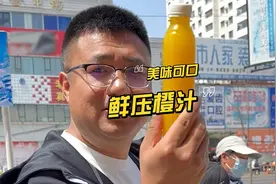 摆摊卖美味可口的鲜压橙汁居然能赚这么多，快来大胆尝试吧！视频封面