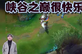 #创作灵感 你知道什么是快乐鸟人吗快乐就是到处抢人头让对面互喷视频封面