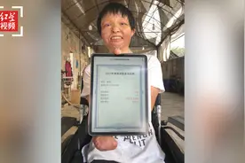 为救弟弟失去四肢的“浴火女孩”已被一本院校录取 将赴北京学习视频封面