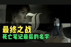 天才间最后决斗，正义终将胜利！视频封面
