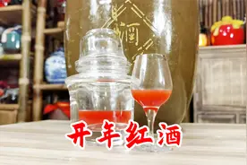 整点红曲米和糯米，在家自酿酸甜爽口、香甜浓郁的开年红酒视频封面