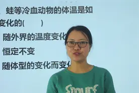 公考常识：蛇，蛙等冷血动物的体温是如何变化的？视频封面