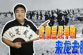 改变东非历史的战争！欧加登战争，两个非洲小国和美苏大国的博弈视频封面