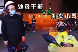 北京处级干部当外卖小哥，一天仅挣41元：我觉得我很委屈！纪录片视频封面
