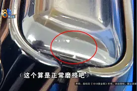 【1818黄金眼】折叠屏出现黑块，“华为”不认“无异常”视频封面