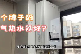 哪个牌子的燃气热水器好？万和、史密斯还是林内？看完再买不迟