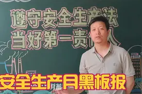安全生产月黑板报，配上这些漂亮插图，板报就美观大气视频封面