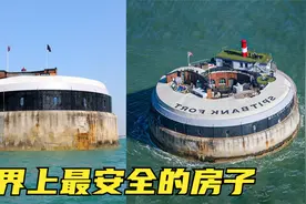 4座不寻常的房屋，全球最安全的海上堡垒，售价高达6529万元视频封面