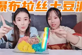 吃不完的薯片，能做出土豆泥瀑布！搅一搅还能超长拉丝？太满足了视频封面