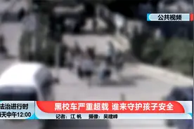 北京这辆面包车里竟然挤了近20名小学生，法院判决来了视频封面